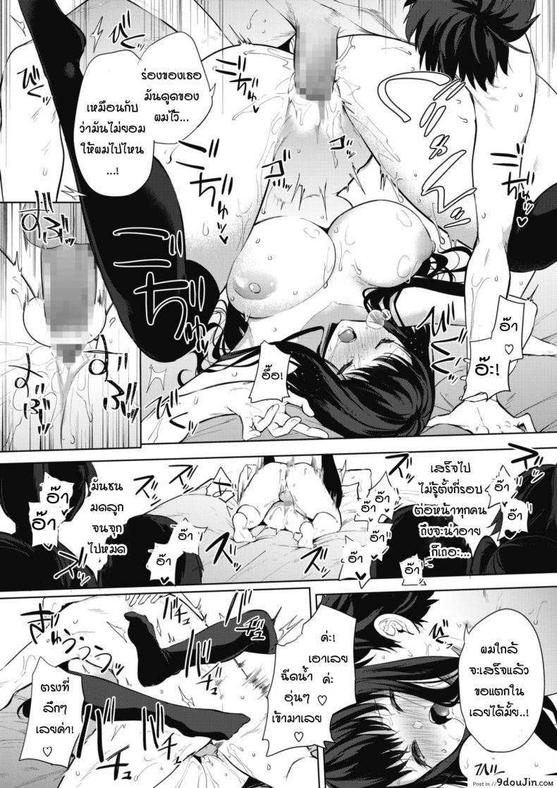 อ่านโดจิน Amaterasu jogakuin bunkasai [kurokawa otogi] ภารกิจโรงเรียนหญิงล้วน แปลไทย หน้าที่ 23