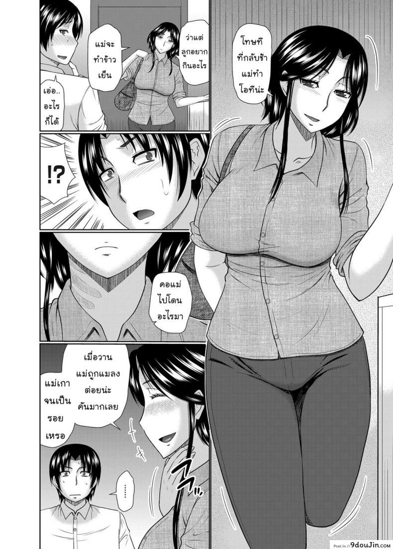 อ่านโดจิน อยากได้แม่เป็นเมีย [Hatakeyama Tohya] Kanojo ga Hahaoya Dattara | If My Girlfriend is a Mother… ภาค 1 แปลไทย หน้าที่ 20