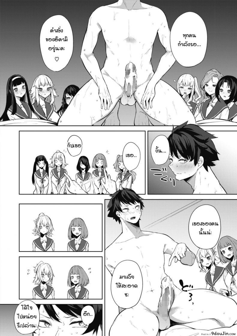 อ่านโดจิน Amaterasu jogakuin bunkasai [kurokawa otogi] ภารกิจโรงเรียนหญิงล้วน แปลไทย หน้าที่ 26