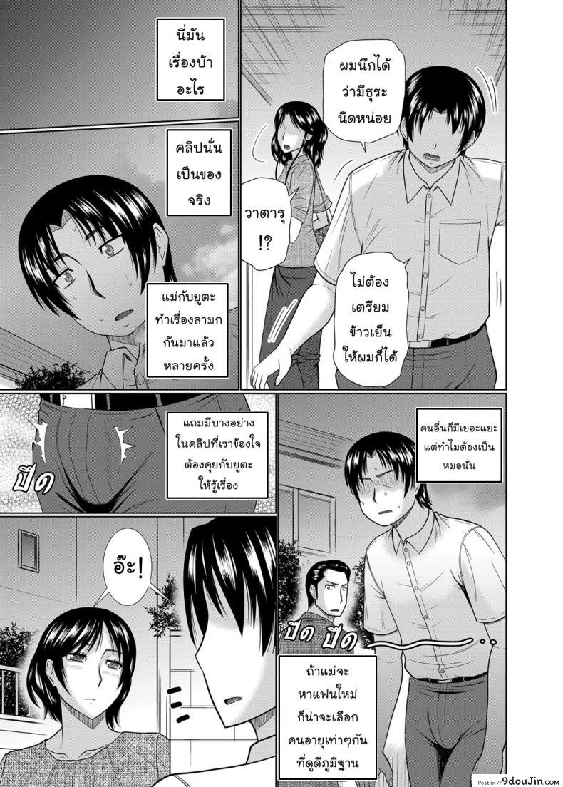 อ่านโดจิน อยากได้แม่เป็นเมีย [Hatakeyama Tohya] Kanojo ga Hahaoya Dattara | If My Girlfriend is a Mother… ภาค 1 แปลไทย หน้าที่ 21