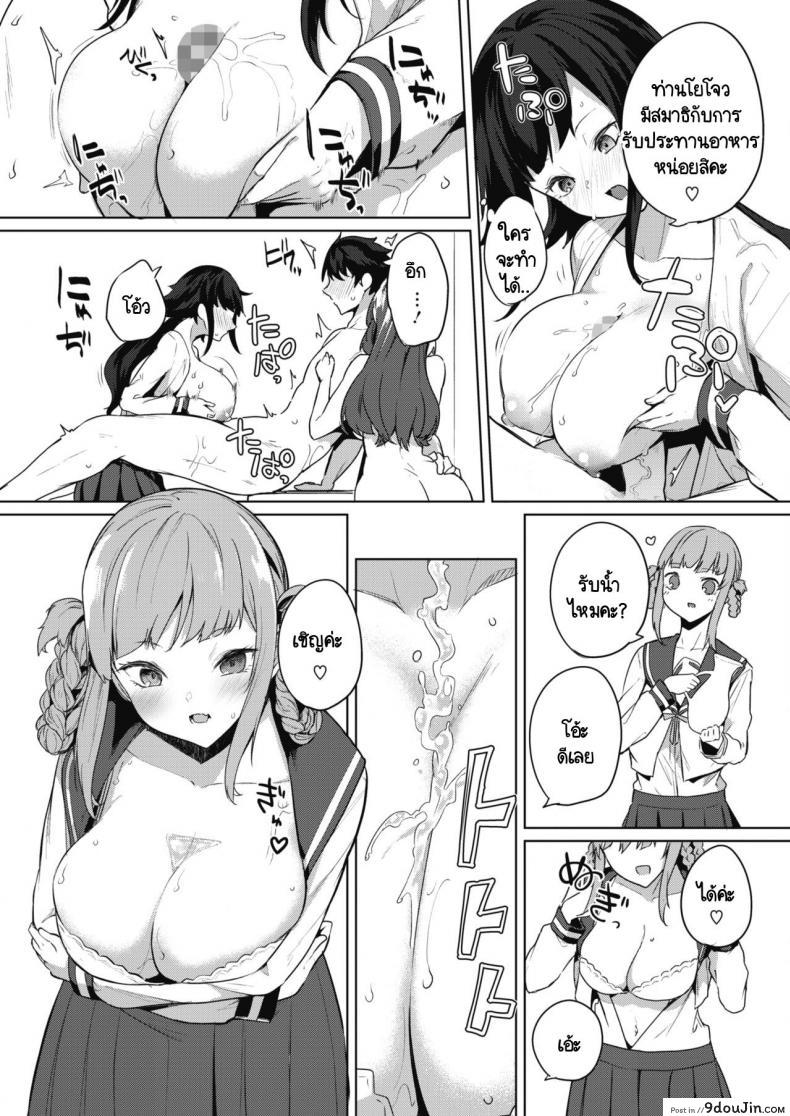 อ่านโดจิน ภารกิจในงานวัฒนธรรมโรงเรียนหญิงล้วน  [kurokawa otogi] Amaterasu jogakuin bunkasai ตอนที่ 1 ภาค 2 หน้าที่ 3