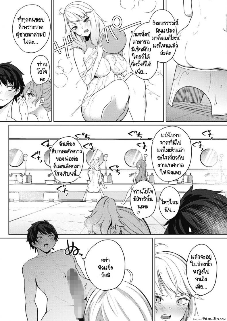 อ่านโดจิน ภารกิจในงานวัฒนธรรมโรงเรียนหญิงล้วน [kurokawa otogi] Amaterasu jogakuin bunkasai ตอนที่ 1 ภาค 2 แปลไทย หน้าที่ 7