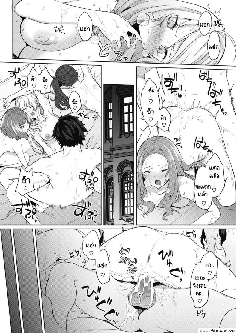 อ่านโดจิน ภารกิจในงานวัฒนธรรมโรงเรียนหญิงล้วน [kurokawa otogi] Amaterasu jogakuin bunkasai ตอนที่ 1 ภาค 2 แปลไทย หน้าที่ 9