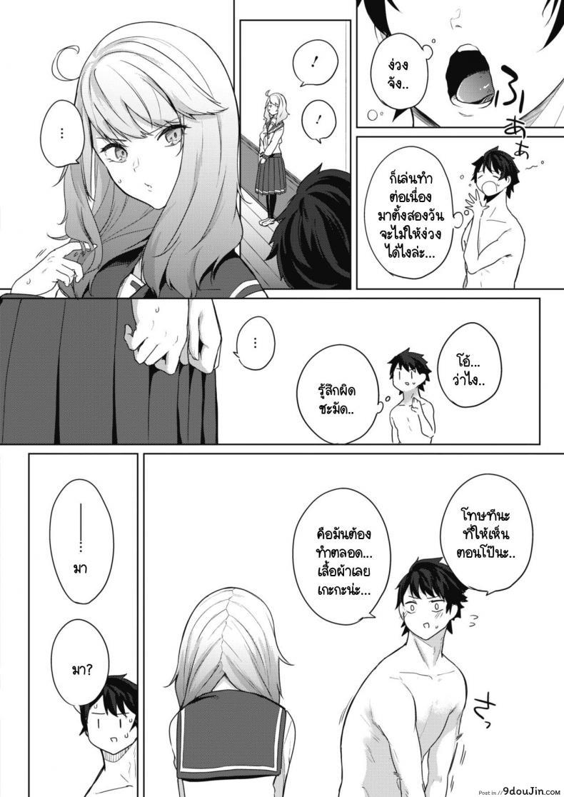 อ่านโดจิน ภารกิจในงานวัฒนธรรมโรงเรียนหญิงล้วน [kurokawa otogi] Amaterasu jogakuin bunkasai ตอนที่ 1 ภาค 2 แปลไทย หน้าที่ 10
