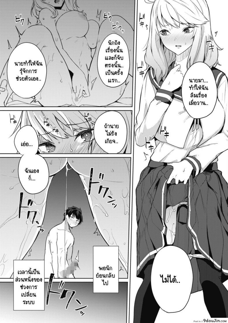 อ่านโดจิน ภารกิจในงานวัฒนธรรมโรงเรียนหญิงล้วน [kurokawa otogi] Amaterasu jogakuin bunkasai ตอนที่ 1 ภาค 2 แปลไทย หน้าที่ 11