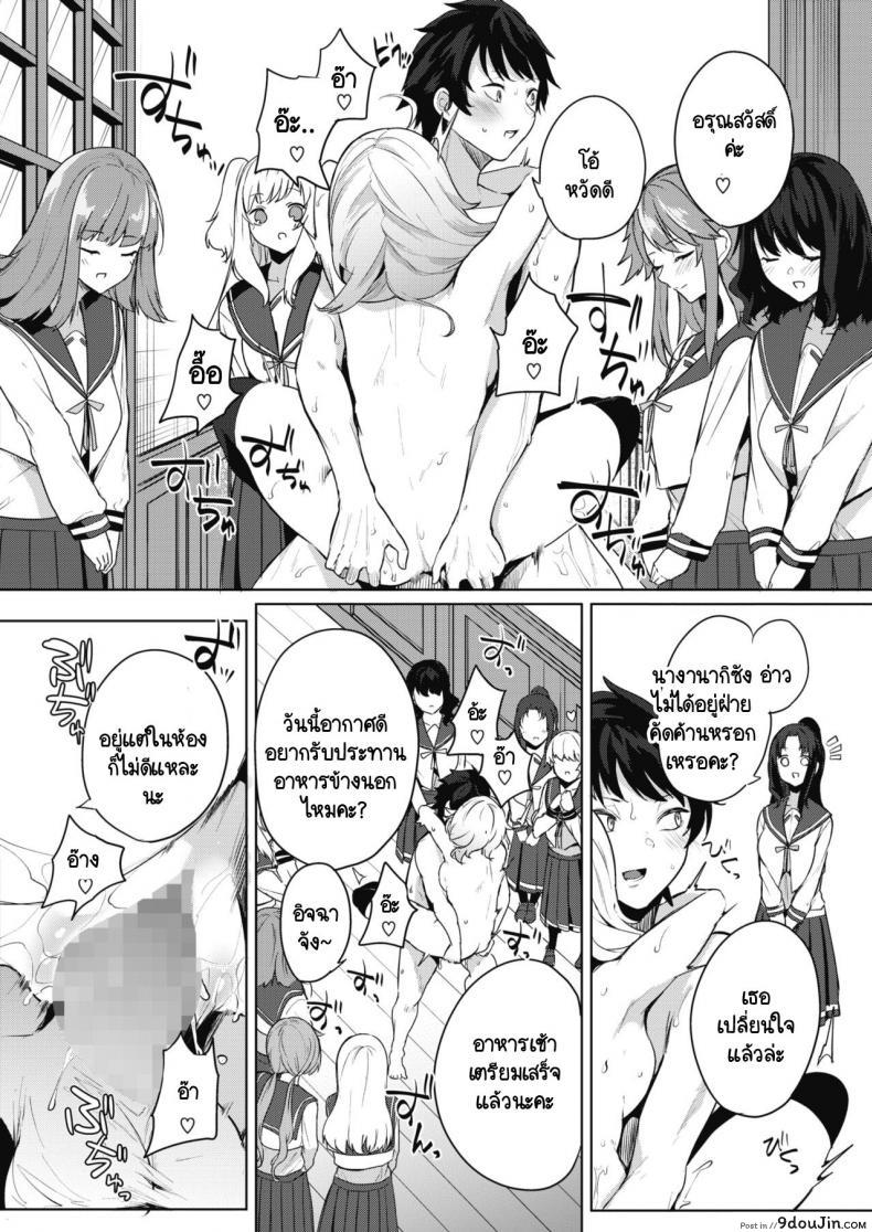 อ่านโดจิน ภารกิจในงานวัฒนธรรมโรงเรียนหญิงล้วน [kurokawa otogi] Amaterasu jogakuin bunkasai ตอนที่ 1 ภาค 2 แปลไทย หน้าที่ 12