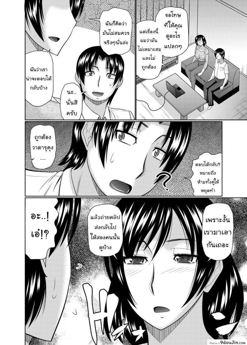 อ่านโดจิน อยากได้แม่เป็นเมีย [Hatakeyama Tohya] Kanojo ga Hahaoya Dattara | If My Girlfriend is a Mother… ภาค 2 หน้าที่ 2