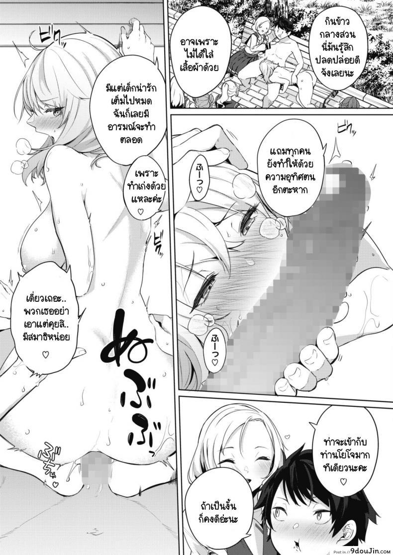 อ่านโดจิน ภารกิจในงานวัฒนธรรมโรงเรียนหญิงล้วน [kurokawa otogi] Amaterasu jogakuin bunkasai ตอนที่ 1 ภาค 2 แปลไทย หน้าที่ 15