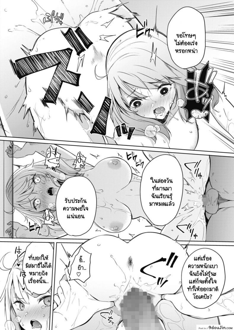 อ่านโดจิน ภารกิจในงานวัฒนธรรมโรงเรียนหญิงล้วน [kurokawa otogi] Amaterasu jogakuin bunkasai ตอนที่ 1 ภาค 2 แปลไทย หน้าที่ 16