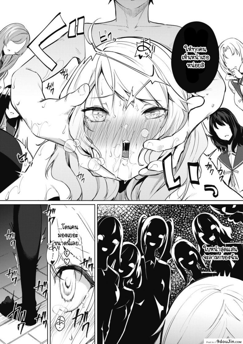 อ่านโดจิน ภารกิจในงานวัฒนธรรมโรงเรียนหญิงล้วน [kurokawa otogi] Amaterasu jogakuin bunkasai ตอนที่ 1 ภาค 2 แปลไทย หน้าที่ 19
