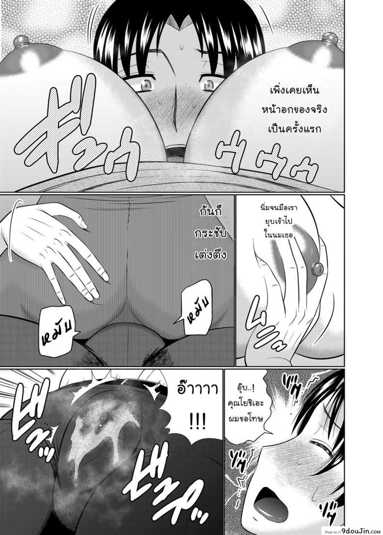 อ่านโดจิน อยากได้แม่เป็นเมีย [Hatakeyama Tohya] Kanojo ga Hahaoya Dattara | If My Girlfriend is a Mother… ภาค 2 อ่านฟรี หน้าที่ 5