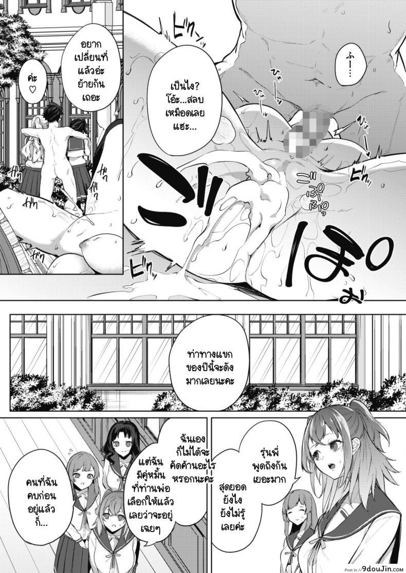 อ่านโดจิน ภารกิจในงานวัฒนธรรมโรงเรียนหญิงล้วน [kurokawa otogi] Amaterasu jogakuin bunkasai ตอนที่ 1 ภาค 2 แปลไทย หน้าที่ 25