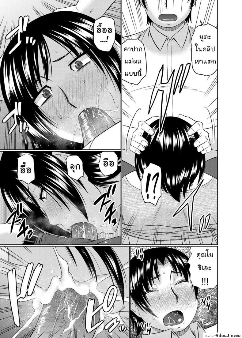 อ่านโดจิน อยากได้แม่เป็นเมีย [Hatakeyama Tohya] Kanojo ga Hahaoya Dattara | If My Girlfriend is a Mother… ภาค 2 อ่านฟรี หน้าที่ 9