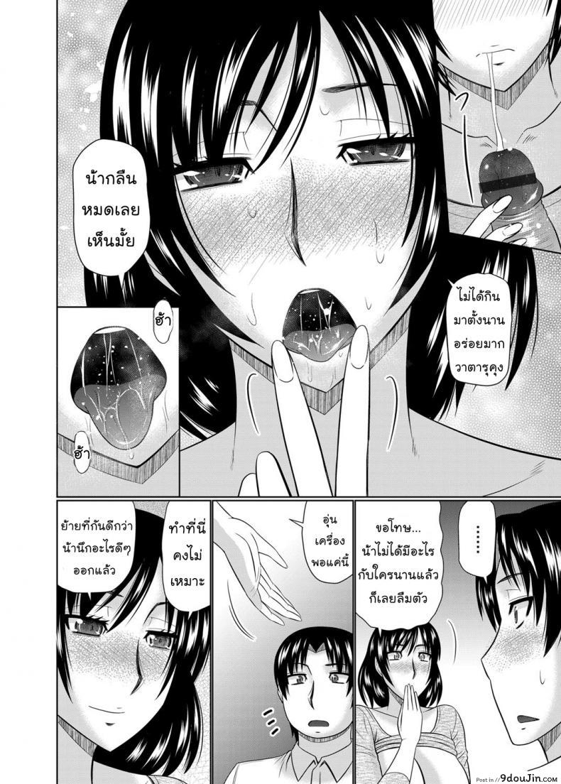 อ่านโดจิน อยากได้แม่เป็นเมีย [Hatakeyama Tohya] Kanojo ga Hahaoya Dattara | If My Girlfriend is a Mother… ภาค 2 อ่านฟรี หน้าที่ 10