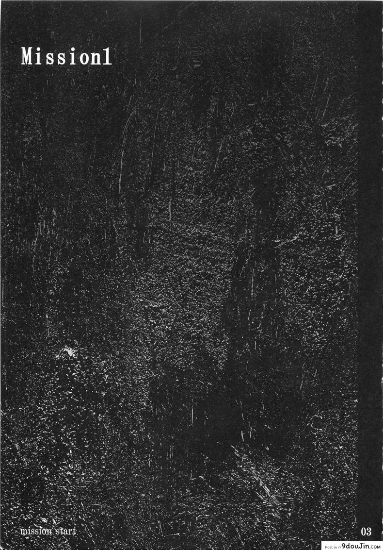 อ่านโดจิน ภารกิจพิชิตเสียว [Meme50] Mission ภาค 1 หน้าที่ 2