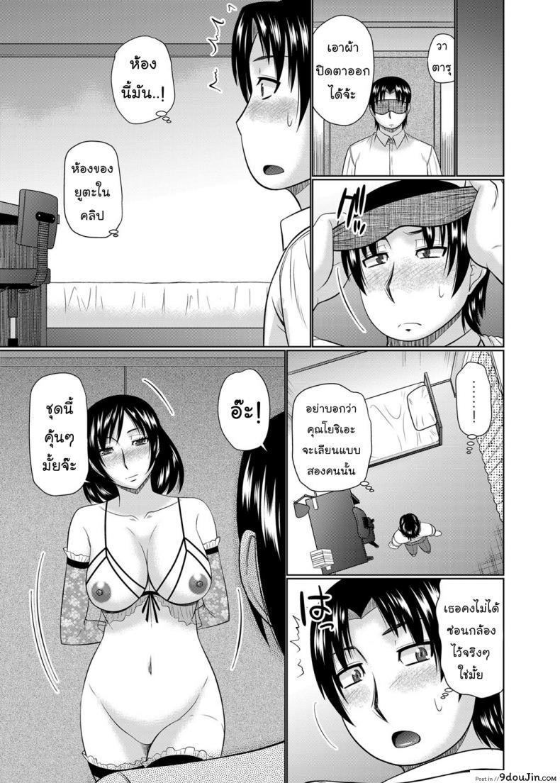 อ่านโดจิน อยากได้แม่เป็นเมีย [Hatakeyama Tohya] Kanojo ga Hahaoya Dattara | If My Girlfriend is a Mother… ภาค 2 อ่านฟรี หน้าที่ 11