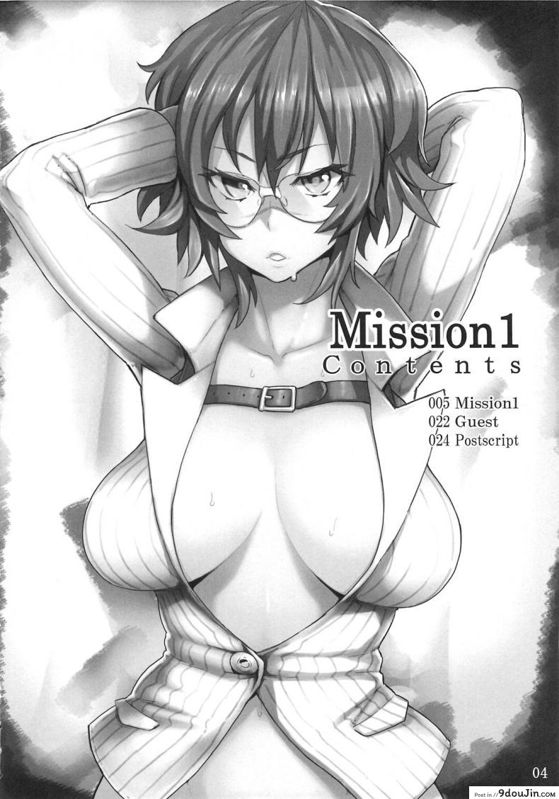 อ่านโดจิน ภารกิจพิชิตเสียว [Meme50] Mission ภาค 1 หน้าที่ 3