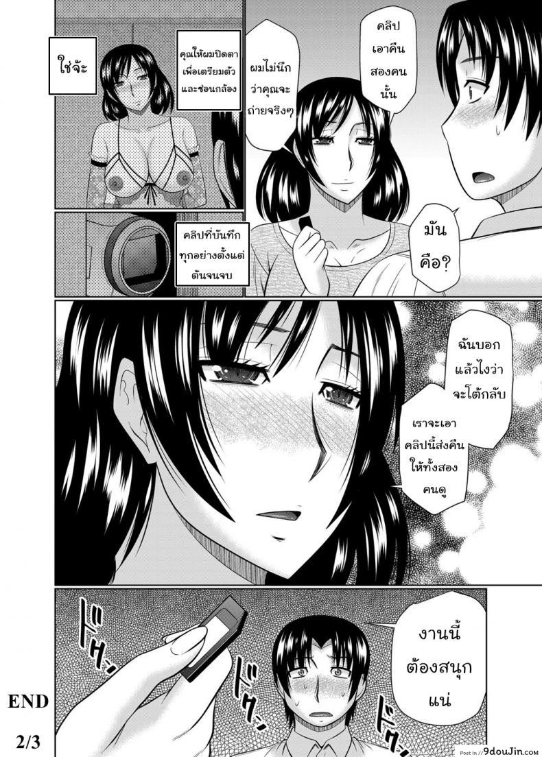 อ่านโดจิน อยากได้แม่เป็นเมีย [Hatakeyama Tohya] Kanojo ga Hahaoya Dattara | If My Girlfriend is a Mother… ภาค 2 อ่านฟรี หน้าที่ 22
