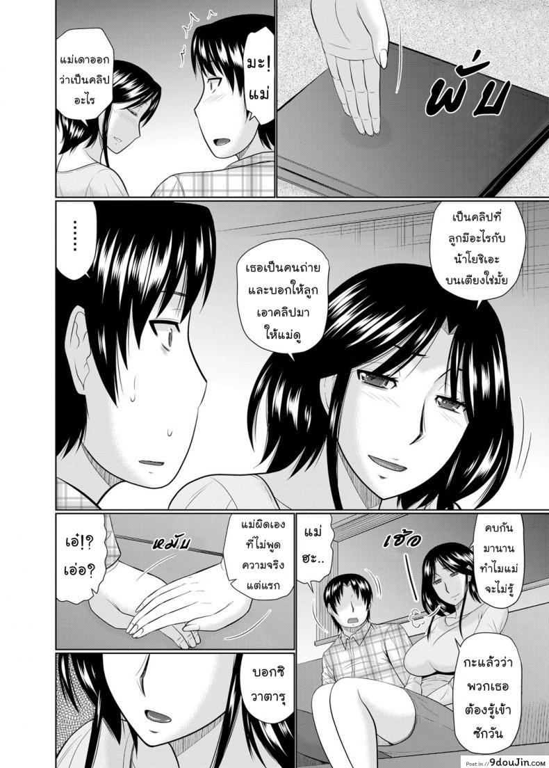 อ่านโดจิน อยากได้แม่เป็นเมีย [Hatakeyama Tohya] Kanojo ga Hahaoya Dattara | If My Girlfriend is a Mother… ภาค 3 หน้าที่ 2