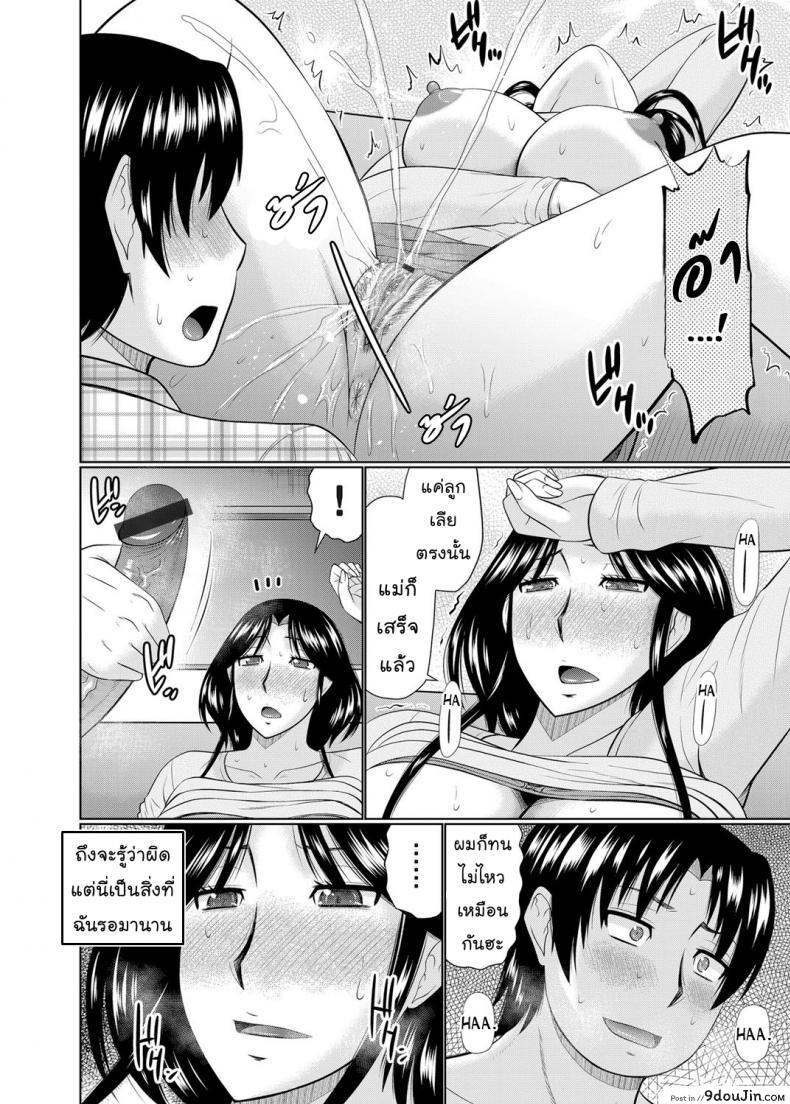 อ่านโดจิน อยากได้แม่เป็นเมีย [Hatakeyama Tohya] Kanojo ga Hahaoya Dattara | If My Girlfriend is a Mother… ภาค 3 แปลไทย หน้าที่ 6