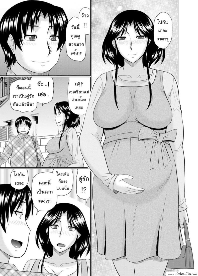 อ่านโดจิน อยากได้แม่เป็นเมีย [Hatakeyama Tohya] Kanojo ga Hahaoya Dattara | If My Girlfriend is a Mother… ภาค 3 แปลไทย หน้าที่ 21