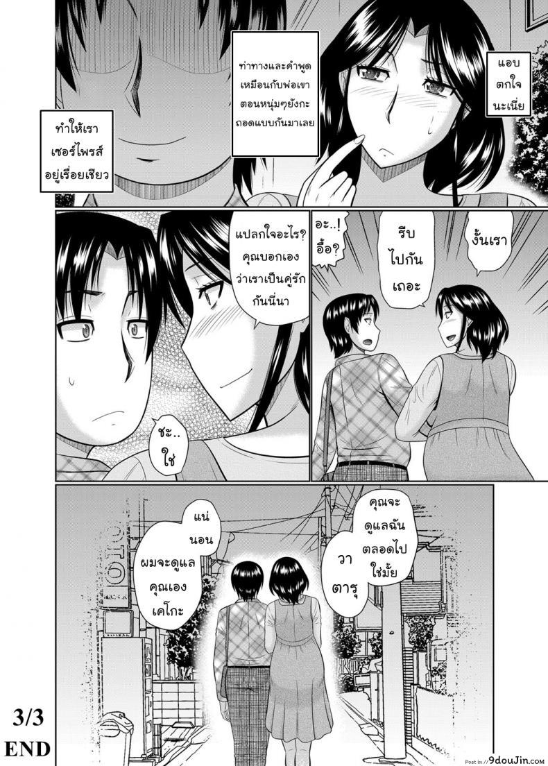 อ่านโดจิน อยากได้แม่เป็นเมีย [Hatakeyama Tohya] Kanojo ga Hahaoya Dattara | If My Girlfriend is a Mother… ภาค 3 แปลไทย หน้าที่ 22