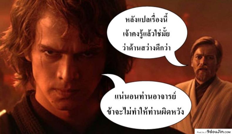 อ่านโดจิน อยากได้แม่เป็นเมีย [Hatakeyama Tohya] Kanojo ga Hahaoya Dattara | If My Girlfriend is a Mother… ภาค 3 แปลไทย หน้าที่ 24
