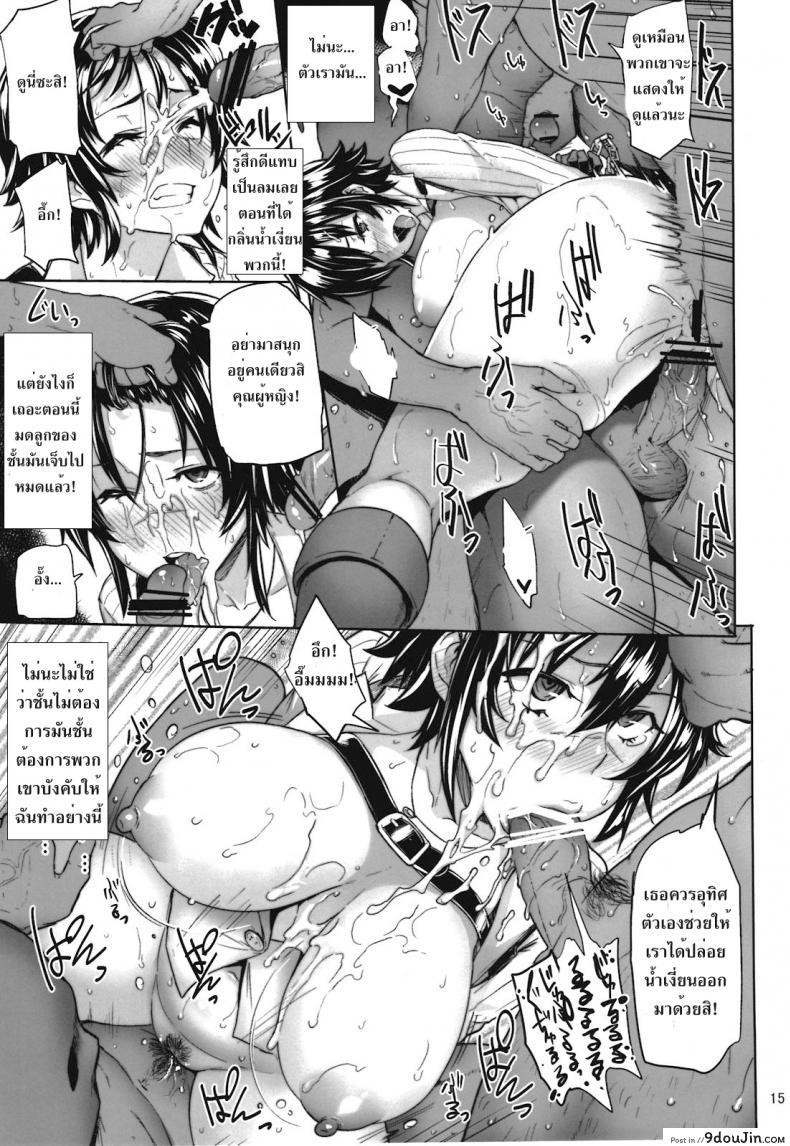 อ่านโดจิน ภารกิจพิชิตเสียว [Meme50] Mission ภาค 2 แปลไทย หน้าที่ 14