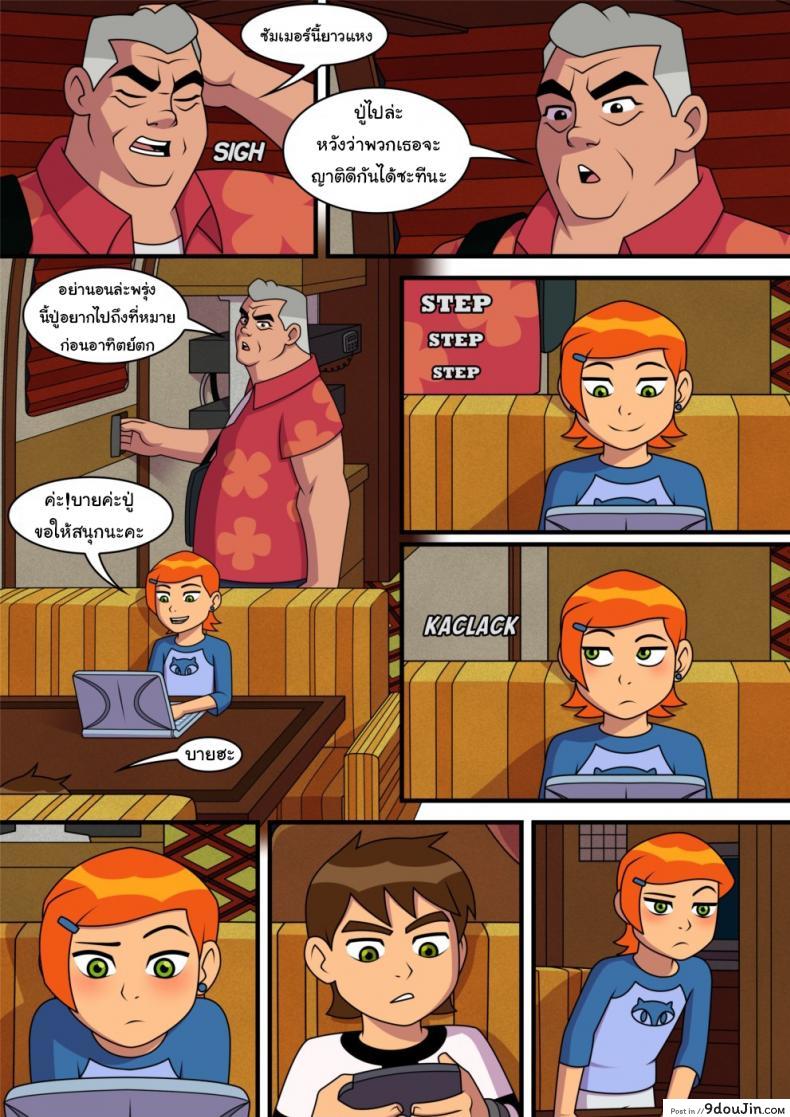 อ่านโดจิน [Incognitymous] Sultry Summer (Ben 10) แปลไทย หน้าที่ 4
