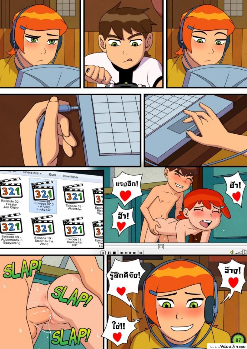 อ่านโดจิน [Incognitymous] Sultry Summer (Ben 10) แปลไทย หน้าที่ 8