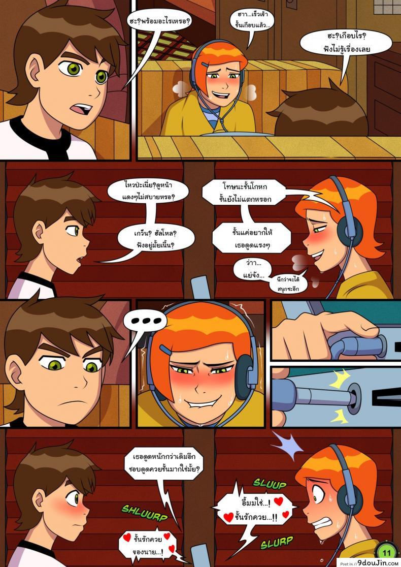 อ่านโดจิน [Incognitymous] Sultry Summer (Ben 10) แปลไทย หน้าที่ 12