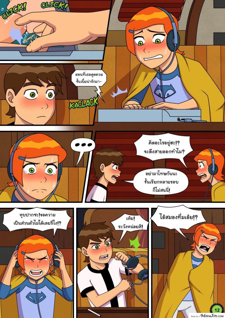 อ่านโดจิน [Incognitymous] Sultry Summer (Ben 10) แปลไทย หน้าที่ 13
