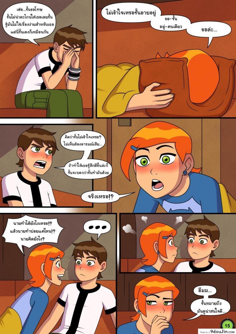 อ่านโดจิน [Incognitymous] Sultry Summer (Ben 10) แปลไทย หน้าที่ 16