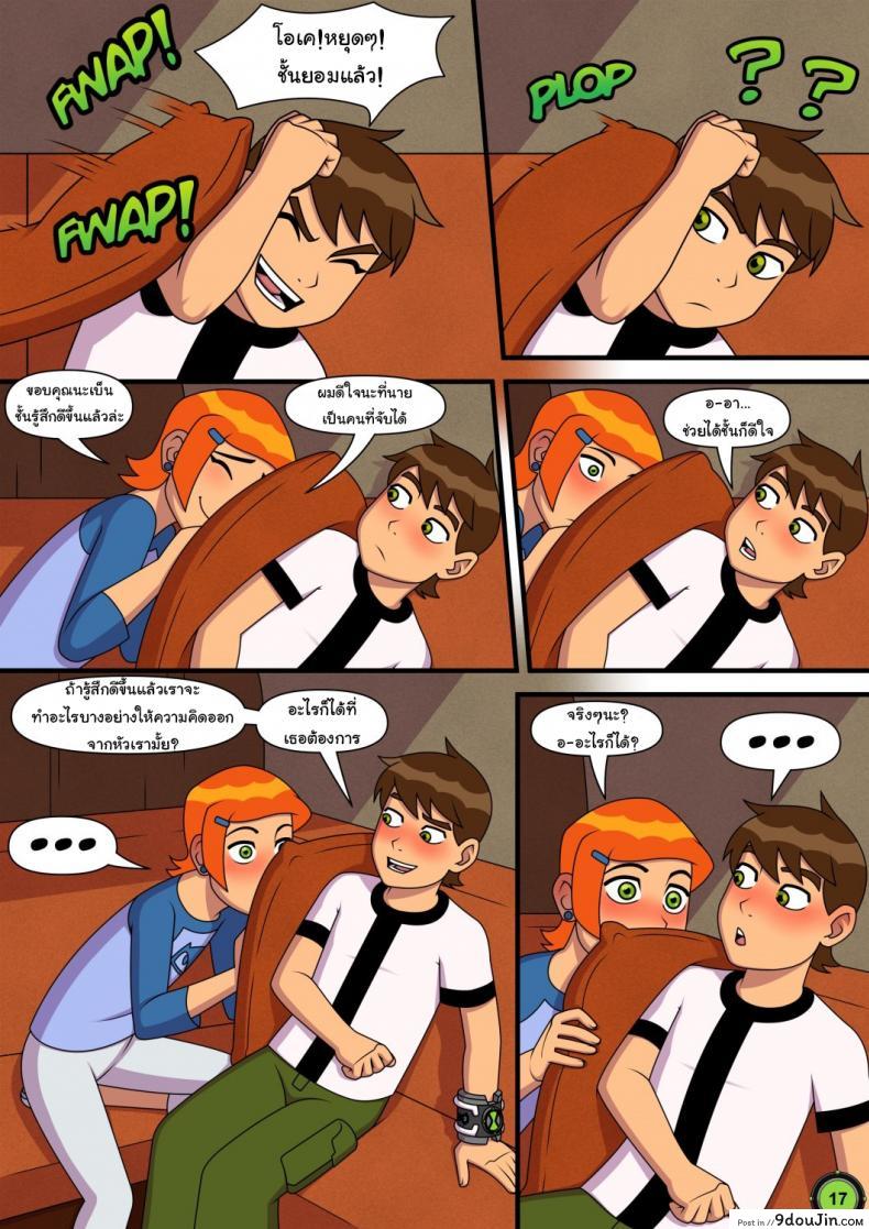 อ่านโดจิน [Incognitymous] Sultry Summer (Ben 10) แปลไทย หน้าที่ 18