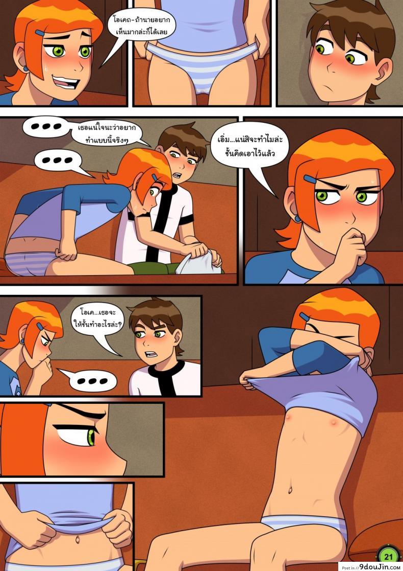 อ่านโดจิน [Incognitymous] Sultry Summer (Ben 10) แปลไทย หน้าที่ 22