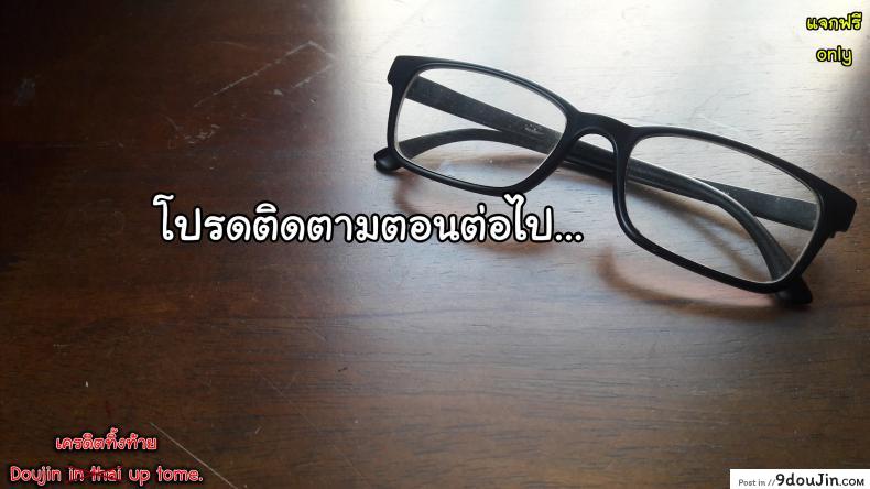 อ่านโดจิน [Incognitymous] Sultry Summer (Ben 10) แปลไทย หน้าที่ 26
