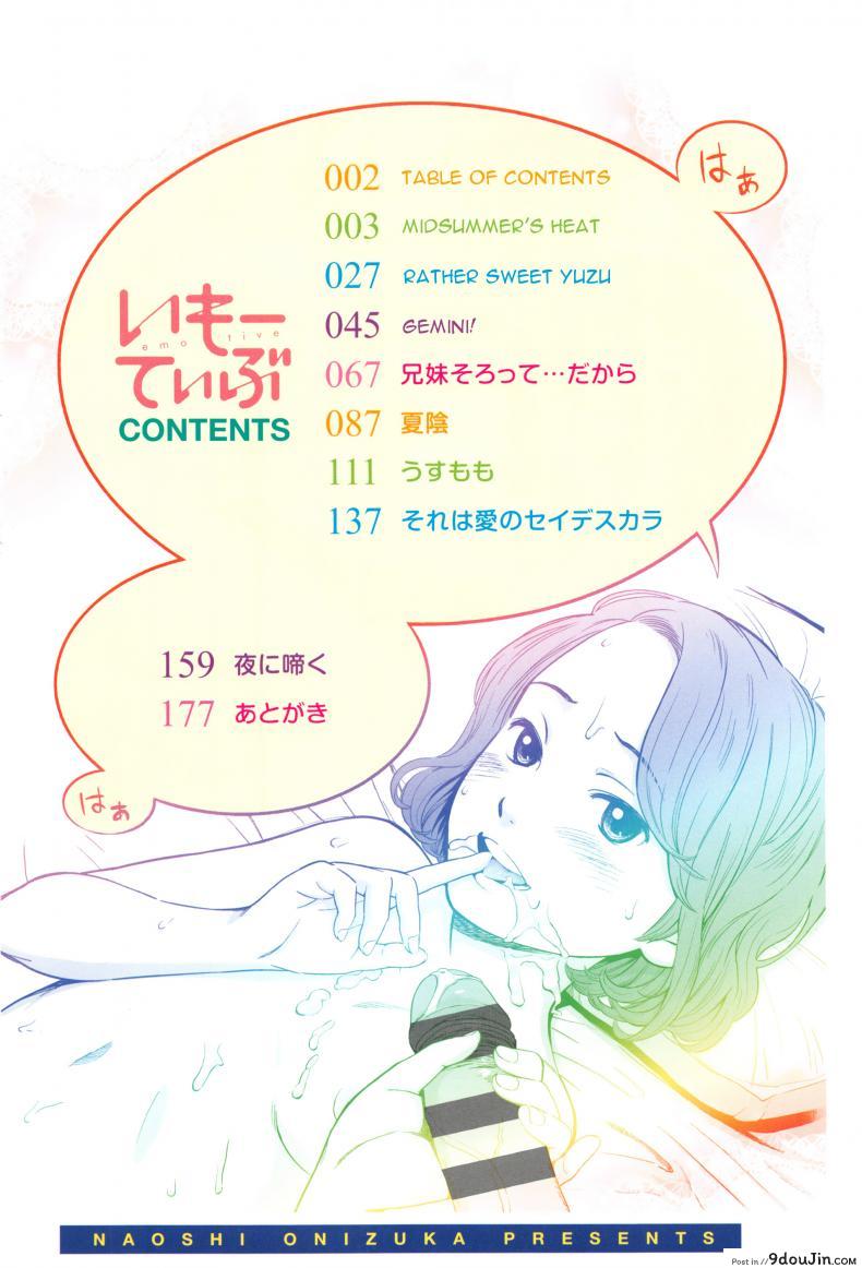 อ่านโดจิน ภาษาอารมณ์ [Onizuka Naoshi] Emotive ภาค 1 หน้าที่ 2