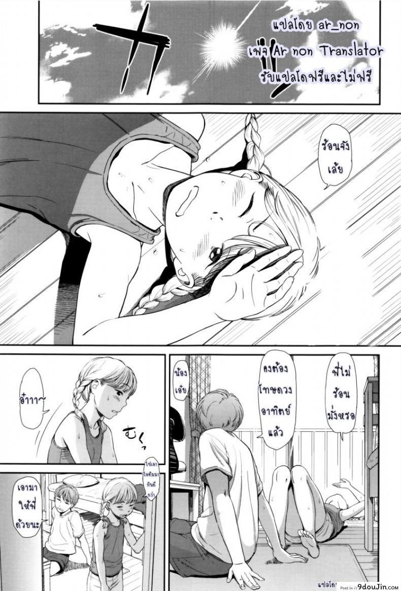 อ่านโดจิน ภาษาอารมณ์ [Onizuka Naoshi] Emotive ภาค 1 หน้าที่ 3