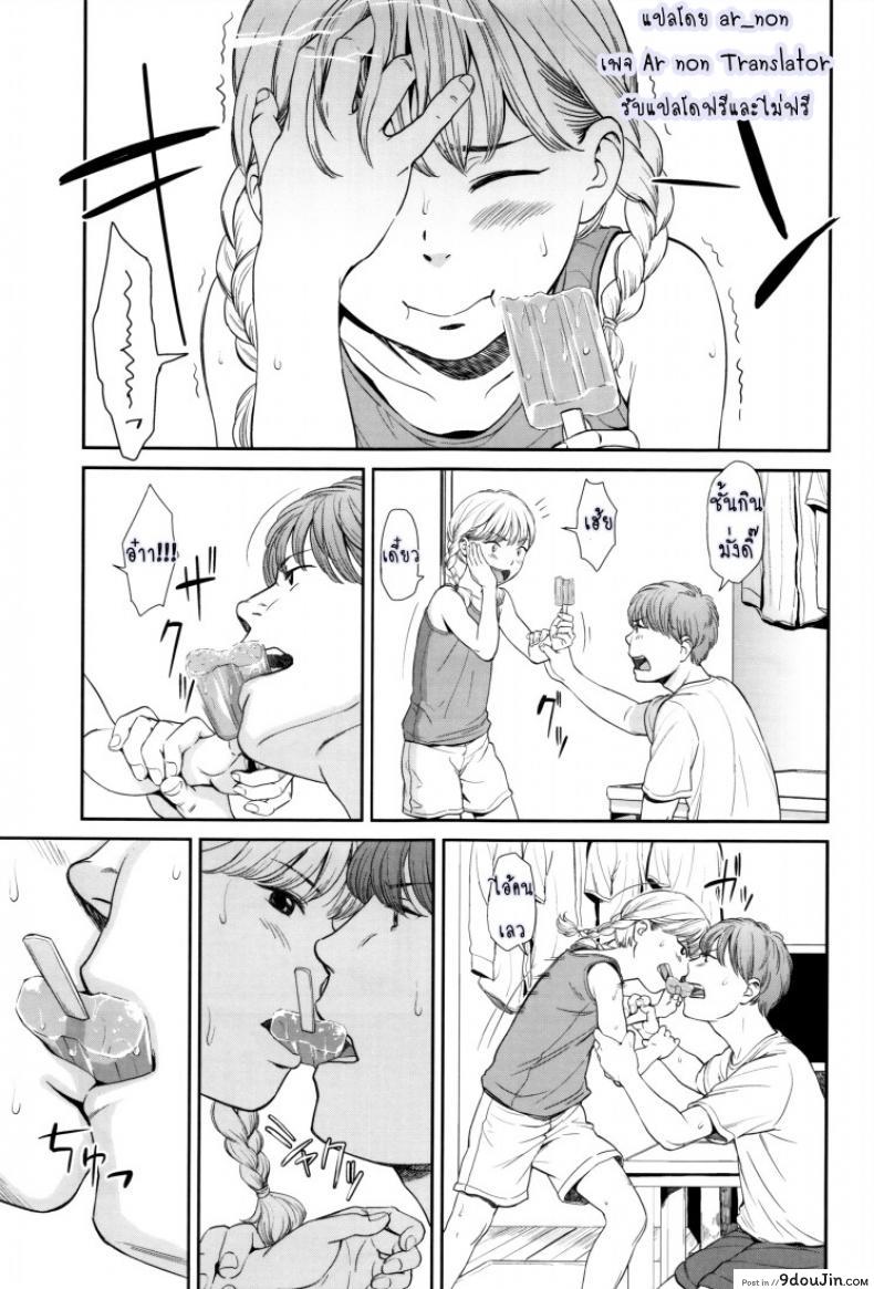 อ่านโดจิน ภาษาอารมณ์ [Onizuka Naoshi] Emotive ภาค 1 หน้าที่ 5