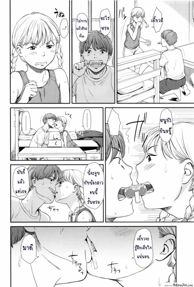 อ่านโดจิน ภาษาอารมณ์ [Onizuka Naoshi] Emotive ภาค 1 แปลไทย หน้าที่ 6