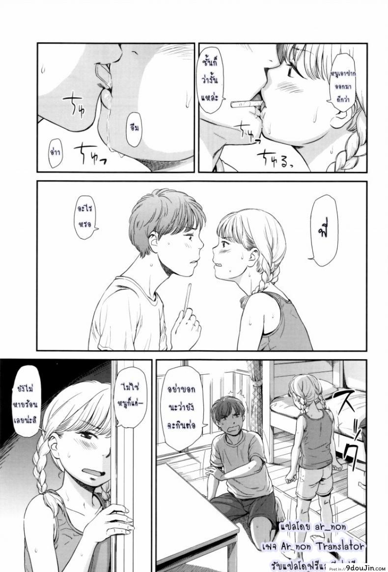 อ่านโดจิน ภาษาอารมณ์ [Onizuka Naoshi] Emotive ภาค 1 แปลไทย หน้าที่ 7