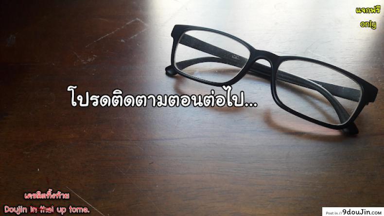 อ่านโดจิน [Incognitymous] Sultry Summer (Ben 10) ภาค 3 แปลไทย หน้าที่ 15