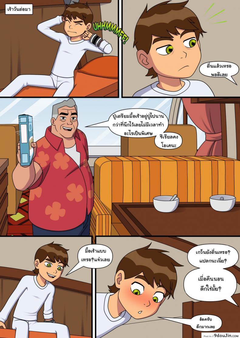 อยากทำอะไรก็ทำ [Incognitymous] Sultry Summer (Ben 10) ภาค 4