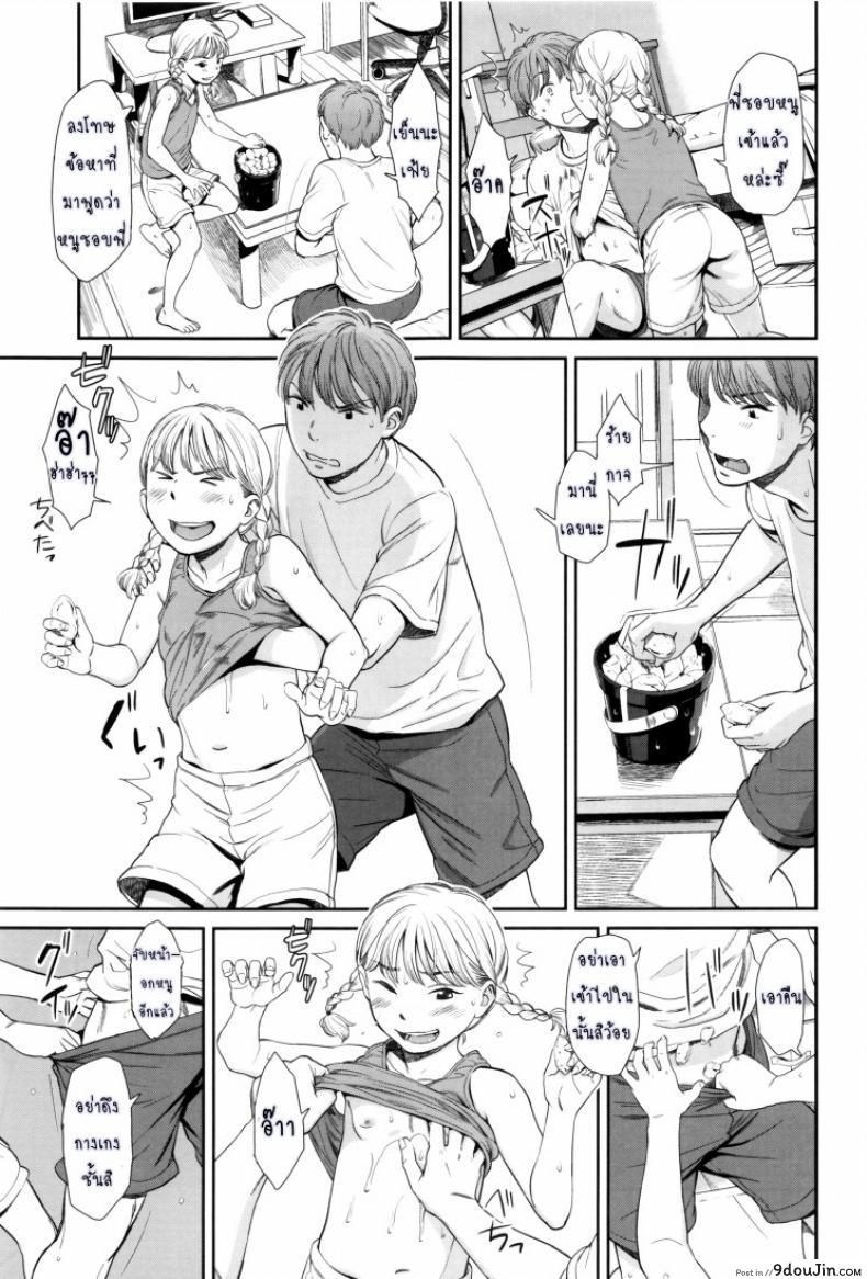 อ่านโดจิน ภาษาอารมณ์ [Onizuka Naoshi] Emotive ภาค 1 แปลไทย หน้าที่ 9