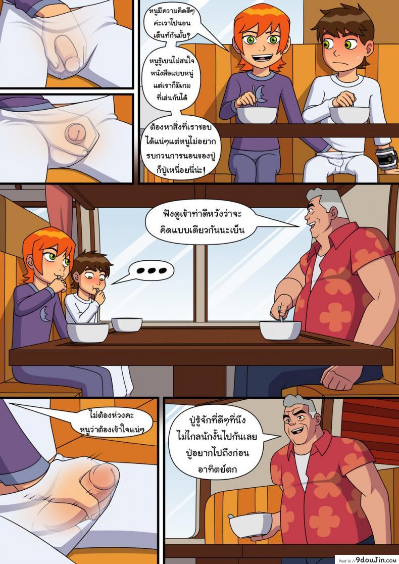 อ่านโดจิน อยากทำอะไรก็ทำ [Incognitymous] Sultry Summer (Ben 10) ภาค 4 หน้าที่ 4