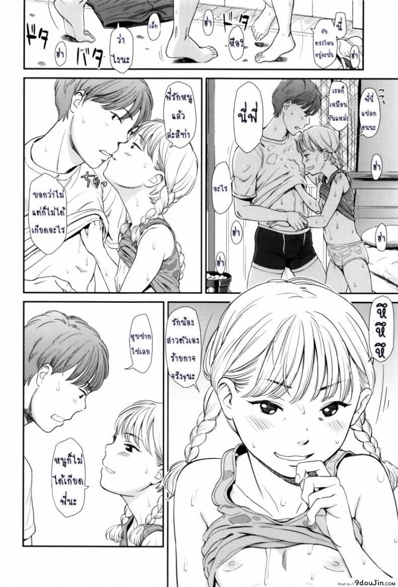 อ่านโดจิน ภาษาอารมณ์ [Onizuka Naoshi] Emotive ภาค 1 แปลไทย หน้าที่ 10