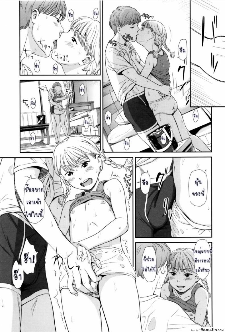 อ่านโดจิน ภาษาอารมณ์ [Onizuka Naoshi] Emotive ภาค 1 แปลไทย หน้าที่ 11