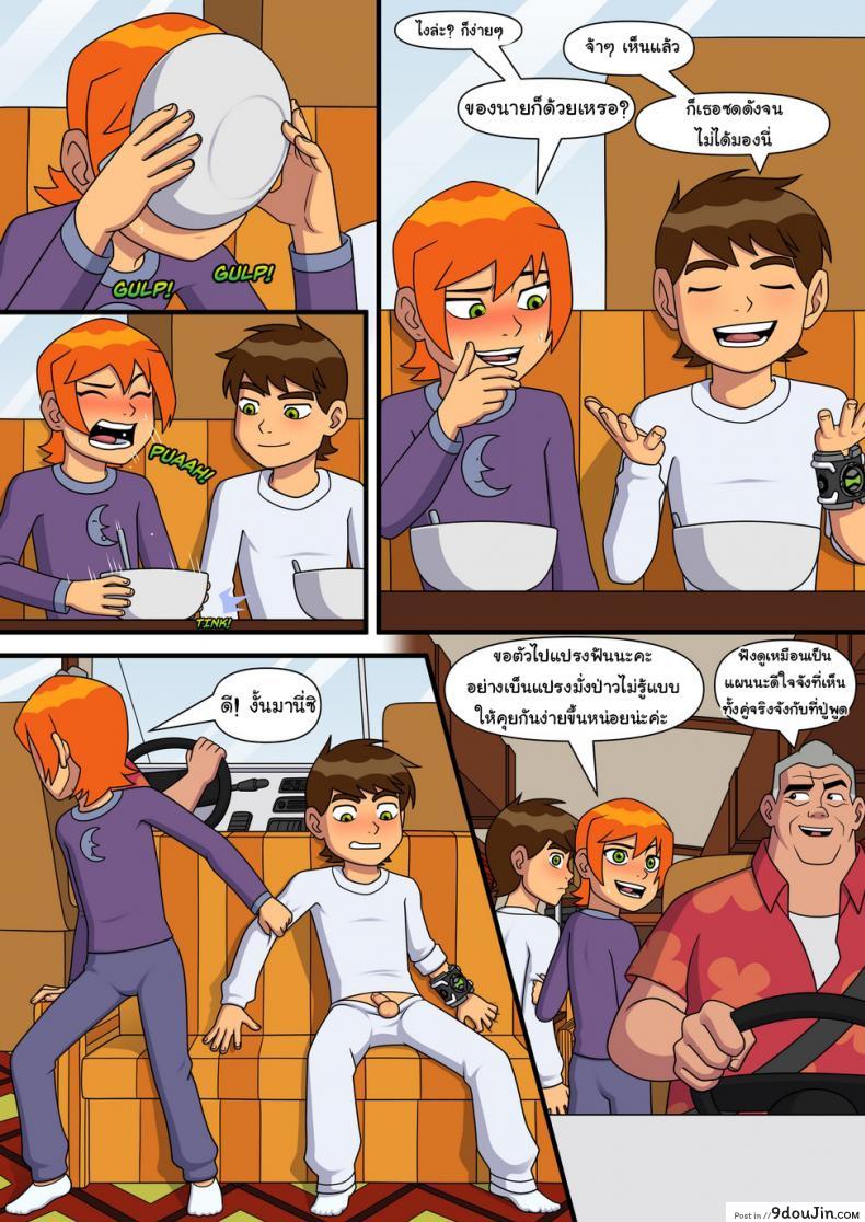 อ่านโดจิน อยากทำอะไรก็ทำ [Incognitymous] Sultry Summer (Ben 10) ภาค 4 แปลไทย หน้าที่ 10