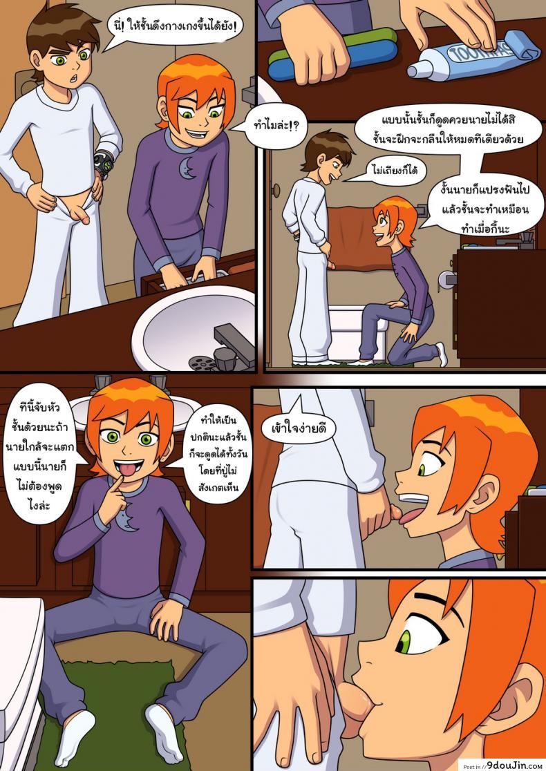 อ่านโดจิน อยากทำอะไรก็ทำ [Incognitymous] Sultry Summer (Ben 10) ภาค 4 แปลไทย หน้าที่ 11