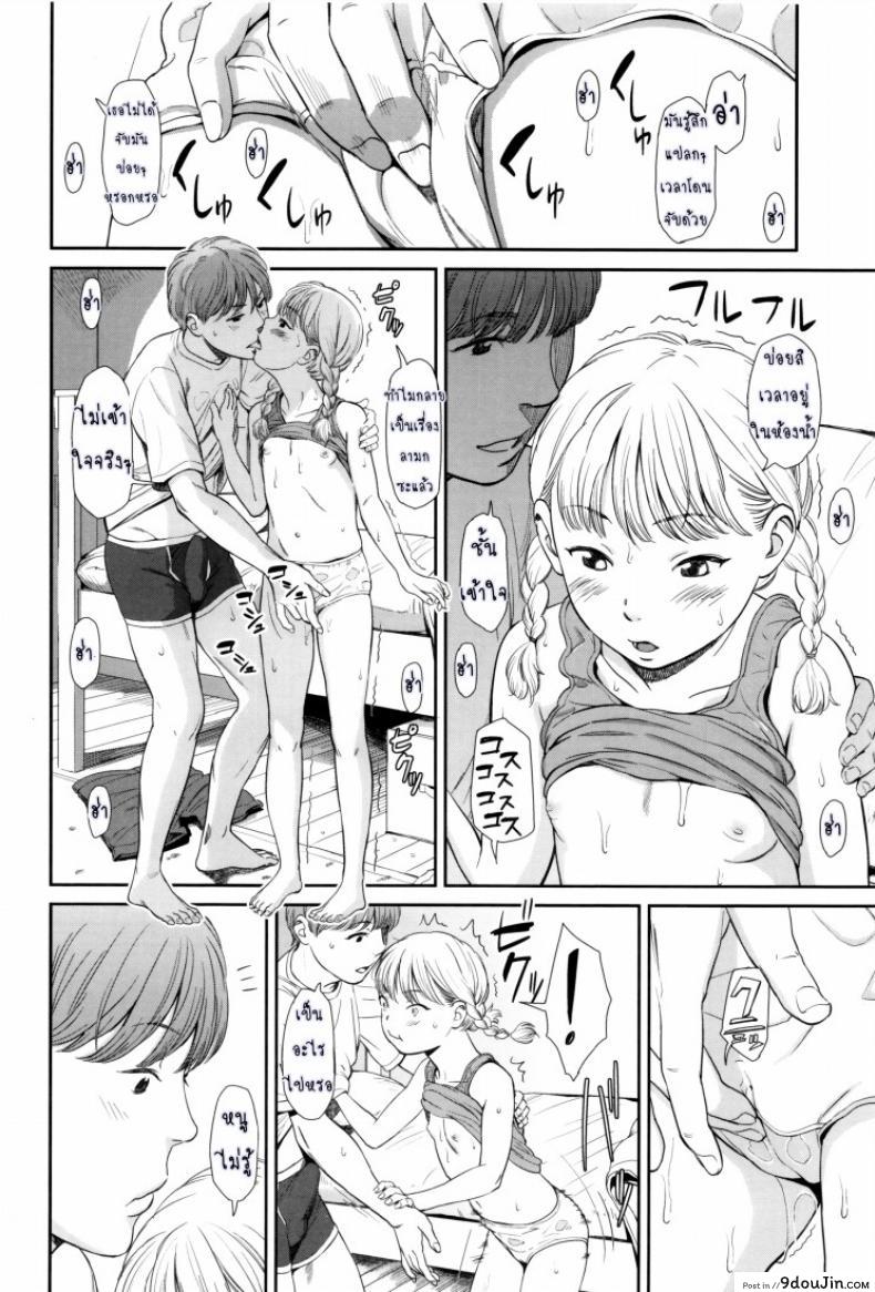 อ่านโดจิน ภาษาอารมณ์ [Onizuka Naoshi] Emotive ภาค 1 แปลไทย หน้าที่ 12
